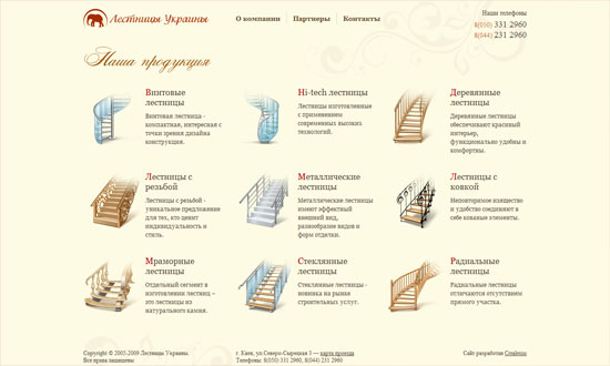 Stairs Ukraine